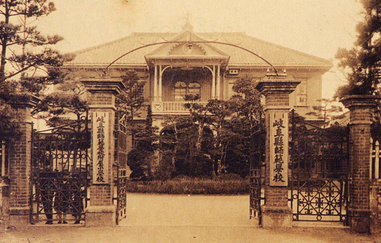 岐阜大学教育学部同窓会